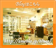 Blog�͂����� ��� ����s �w�A�T���� �V�X�e���L���[�� chocolat.b �i�V���R���j