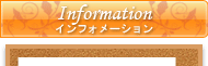 Information ��� ����s �w�A�T���� �V�X�e���L���[�� chocolat.b �i�V���R���j