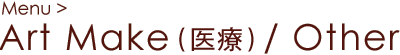 大阪守口市の美容室